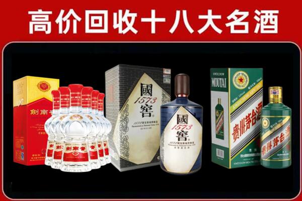 南通回收国窖酒